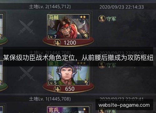 某保级功臣战术角色定位，从前腰后撤成为攻防枢纽